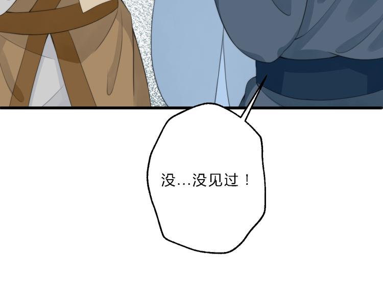 第6话 逃出摄政王府72