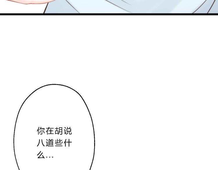 第11话 趁病占便宜！48