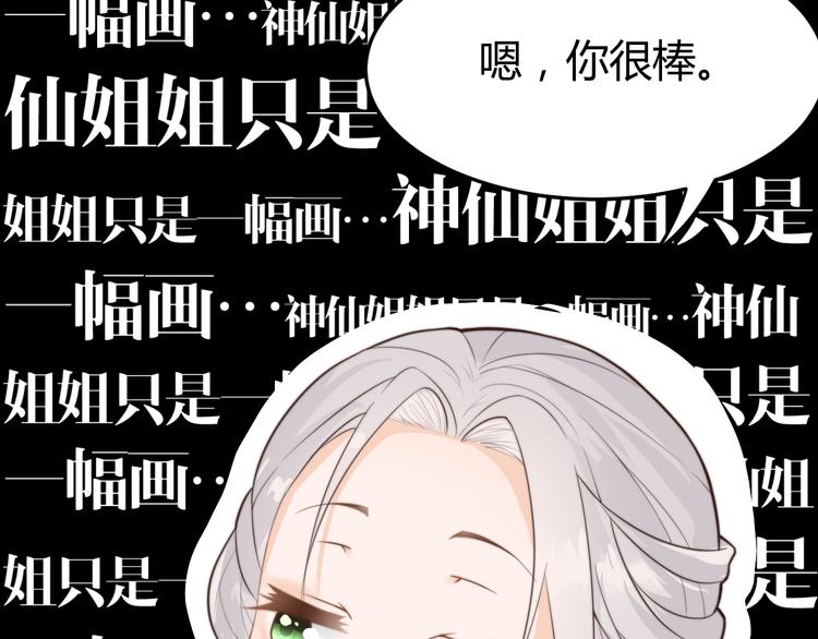 第17话 当场抓包18