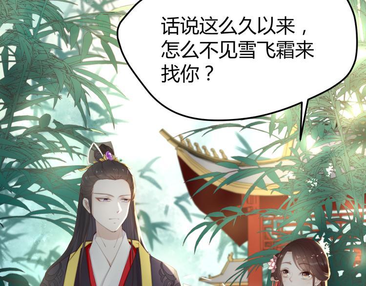 第15话 谁动了我的剧情？！3