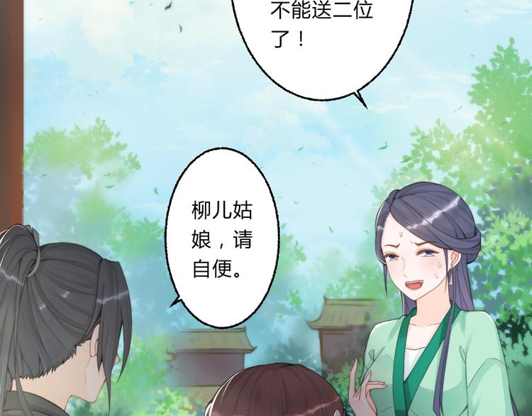 第3话 装瞎卖萌85