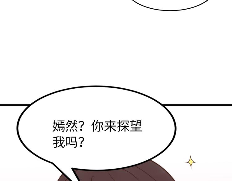 第21话 卖身契了解一下73