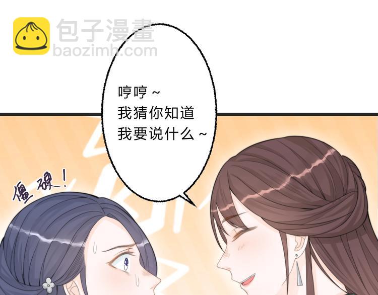 第5话 你个赖皮鬼！45
