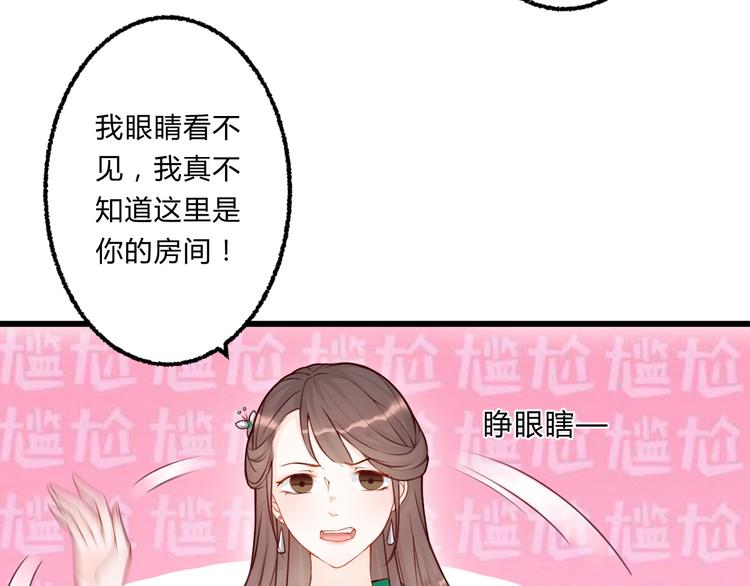 第3话 装瞎卖萌43