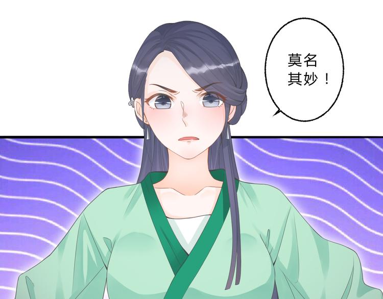 第3话 装瞎卖萌47