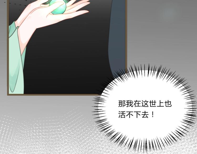 第5话 你个赖皮鬼！79