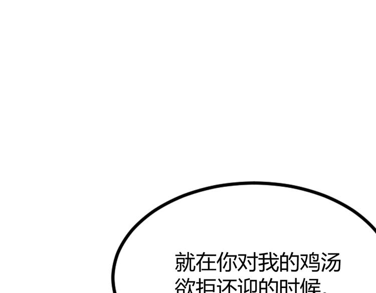 第19话 赢了就自由了！45