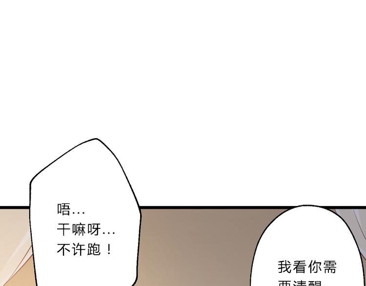 第11话 趁病占便宜！58