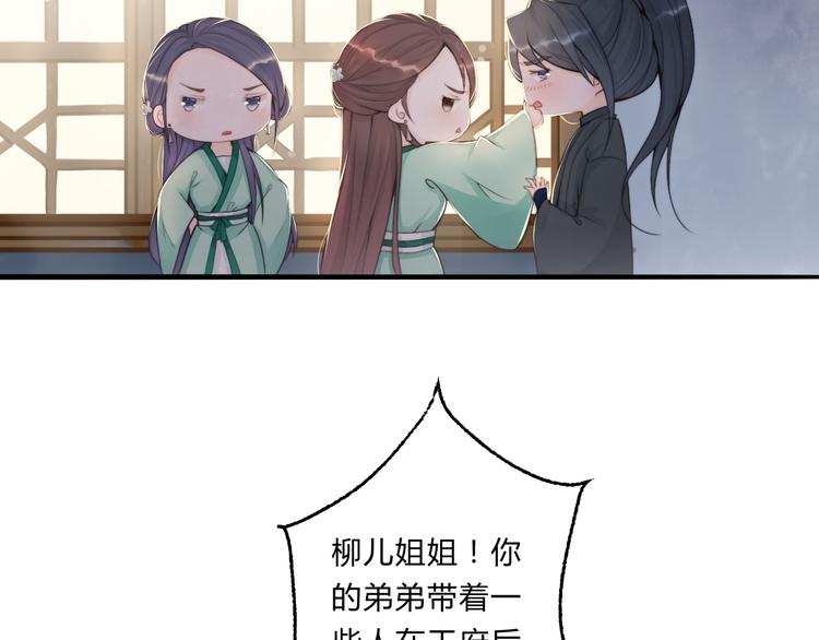 第3话 装瞎卖萌79