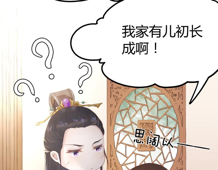 第13话 说王不说八40