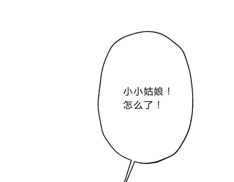 第10话 吃鸡不如洗澡32