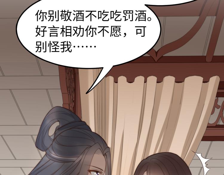 第21话 卖身契了解一下101