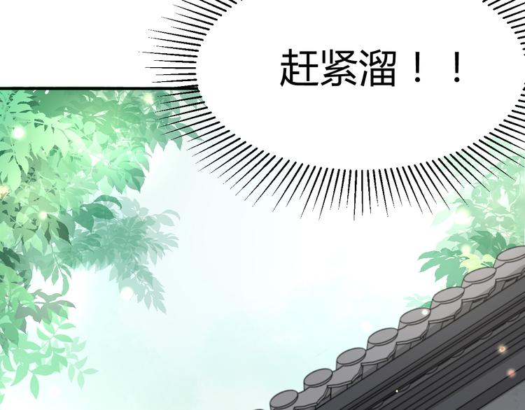 第16话 得到BUFF！23