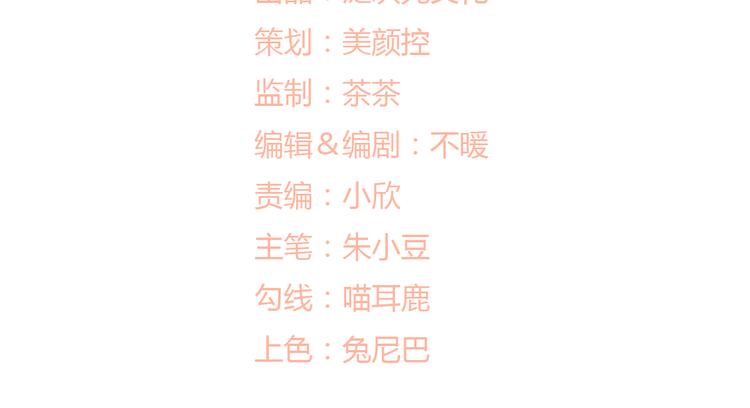第11话 趁病占便宜！1