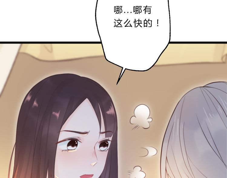 第10话 吃鸡不如洗澡78