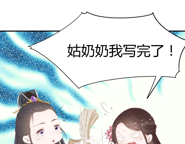 第14话 笔下的姑娘80