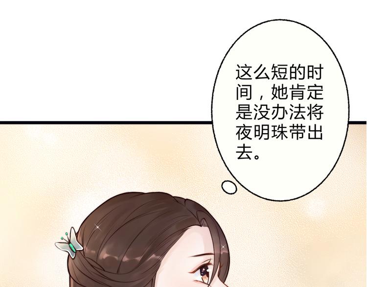 第2话 寻找夜明珠20