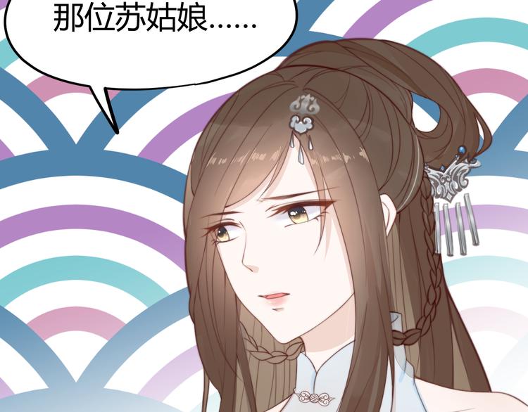 第15话 谁动了我的剧情？！78