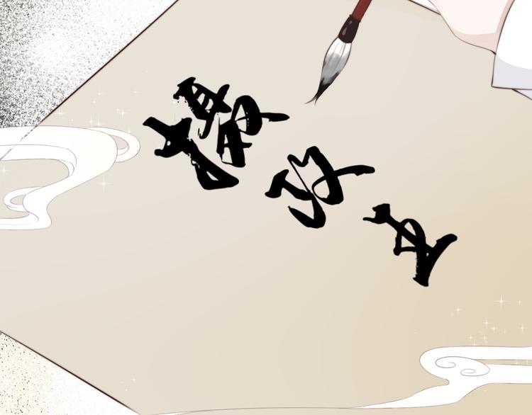 第13话 说王不说八38