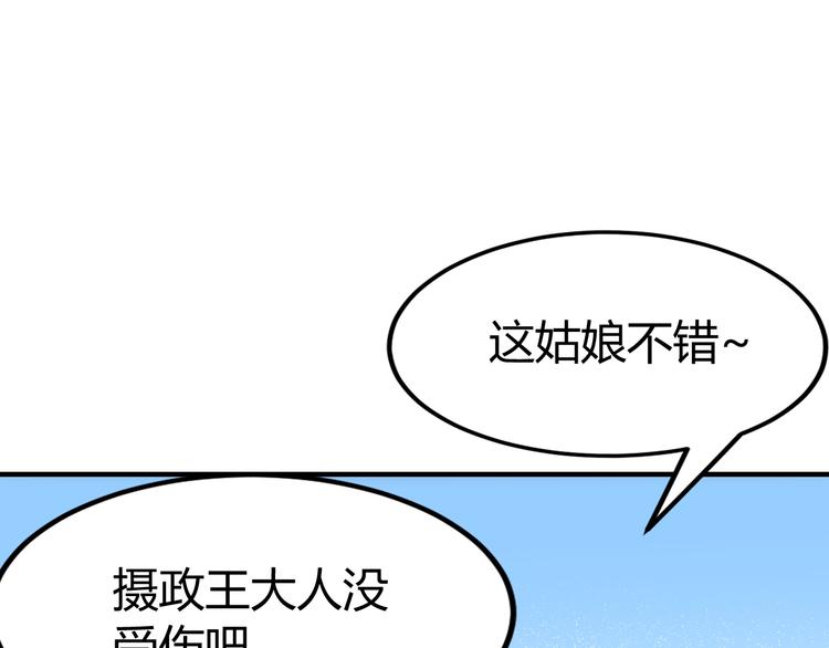 第19话 赢了就自由了！119