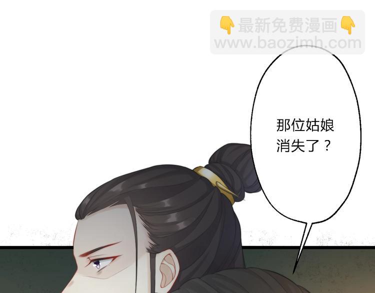第6话 逃出摄政王府15