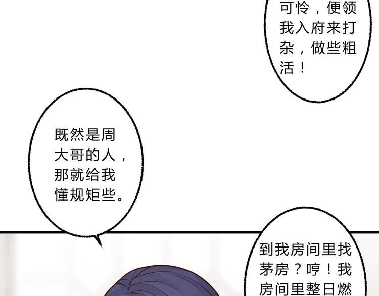 第3话 装瞎卖萌61