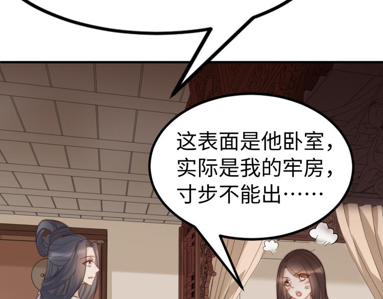 第21话 卖身契了解一下79