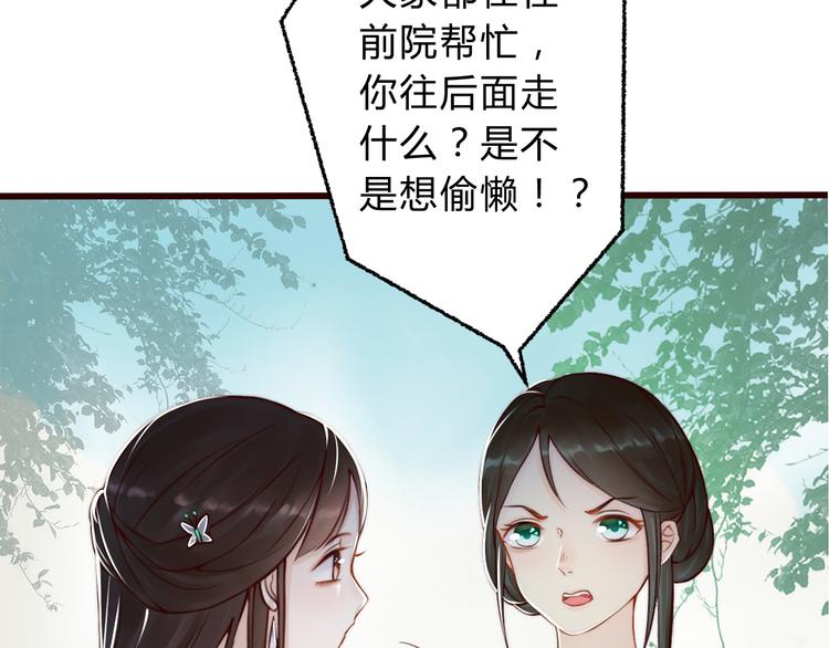 第2话 寻找夜明珠56