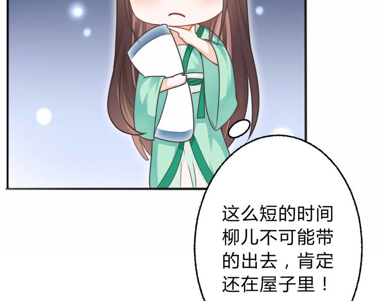 第2话 寻找夜明珠68
