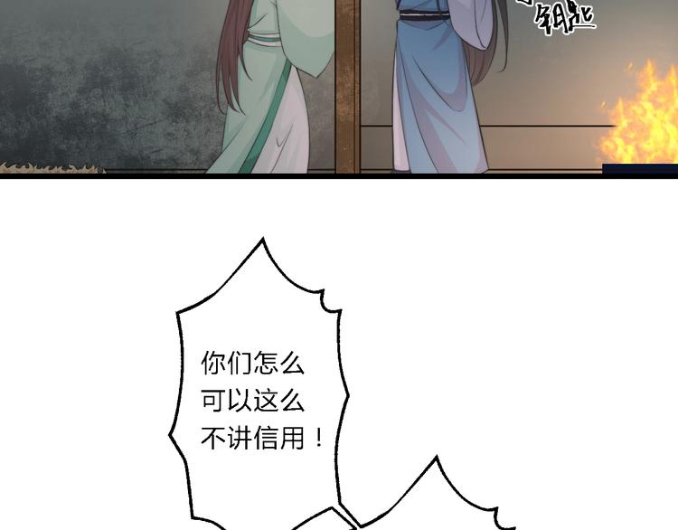 第6话 逃出摄政王府38