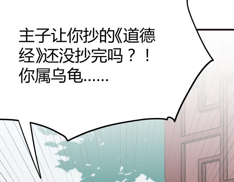 第13话 说王不说八55