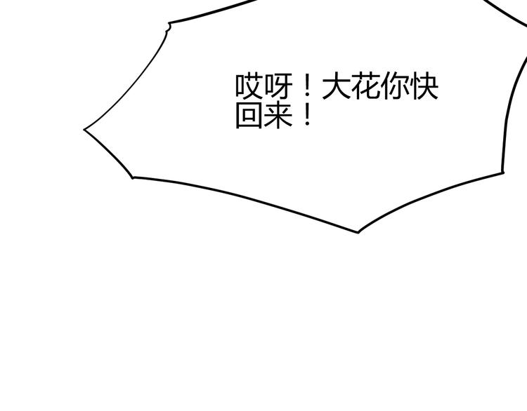 第18话 刁民34