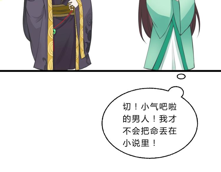 第5话 你个赖皮鬼！29