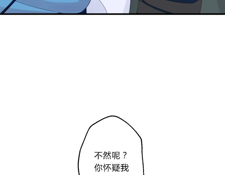 第6话 逃出摄政王府75