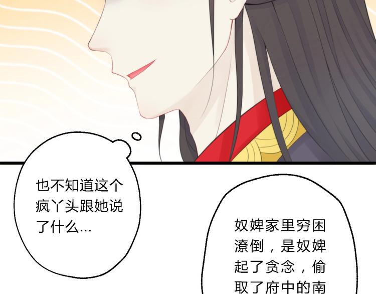 第5话 你个赖皮鬼！58