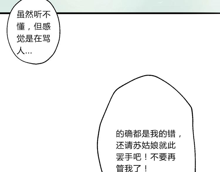 第5话 你个赖皮鬼！72
