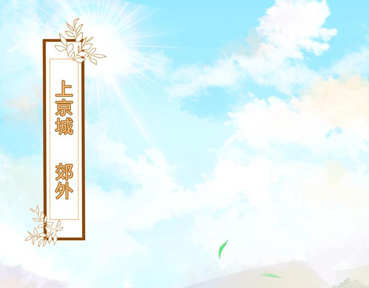 第6话 逃出摄政王府83