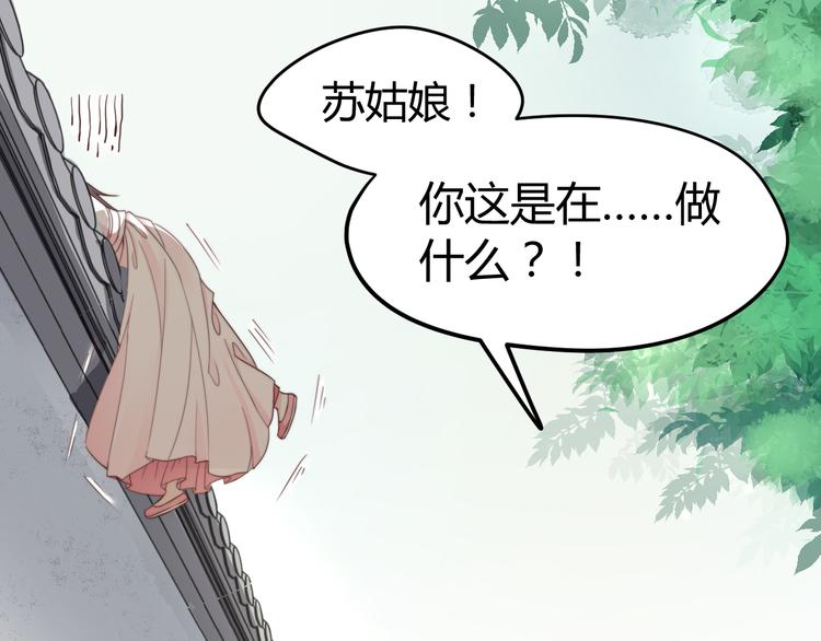 第15话 谁动了我的剧情？！99