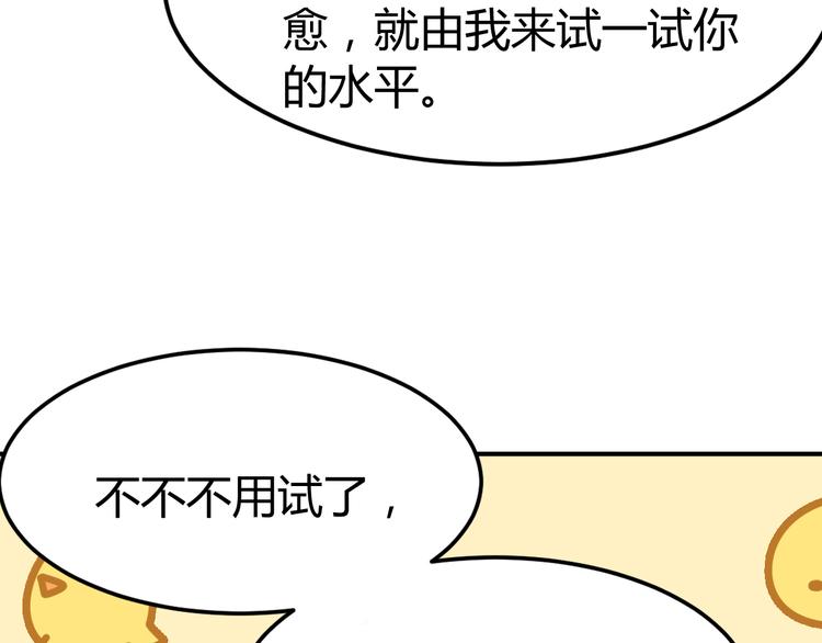 第19话 赢了就自由了！68