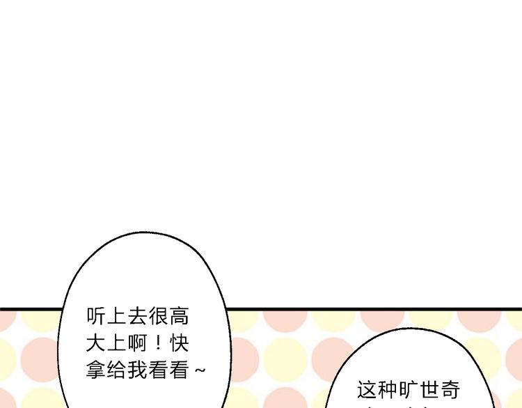 第8话 何以脱逃，唯有一咬15