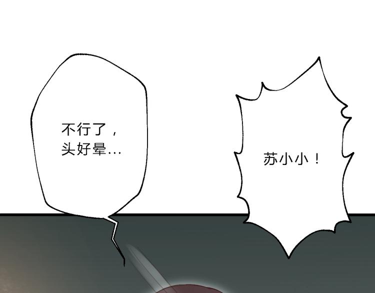 第12话 竖着出来横着回去83