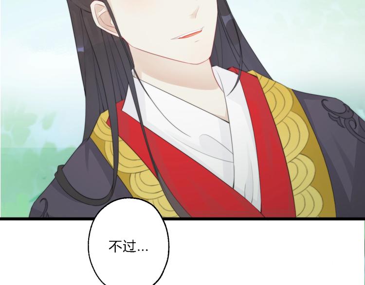 第5话 你个赖皮鬼！97