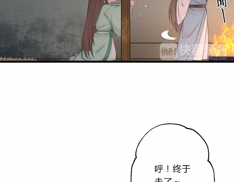 第6话 逃出摄政王府40
