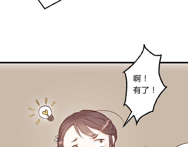 第3话 装瞎卖萌38