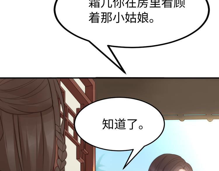 第20话  美男有所求92