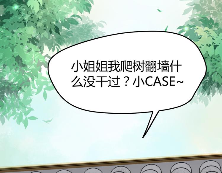 第15话 谁动了我的剧情？！91