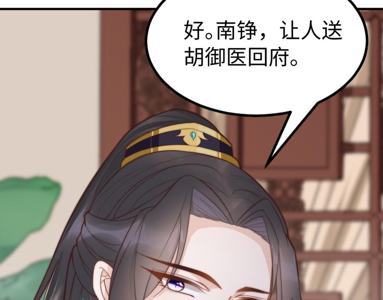 第20话  美男有所求53