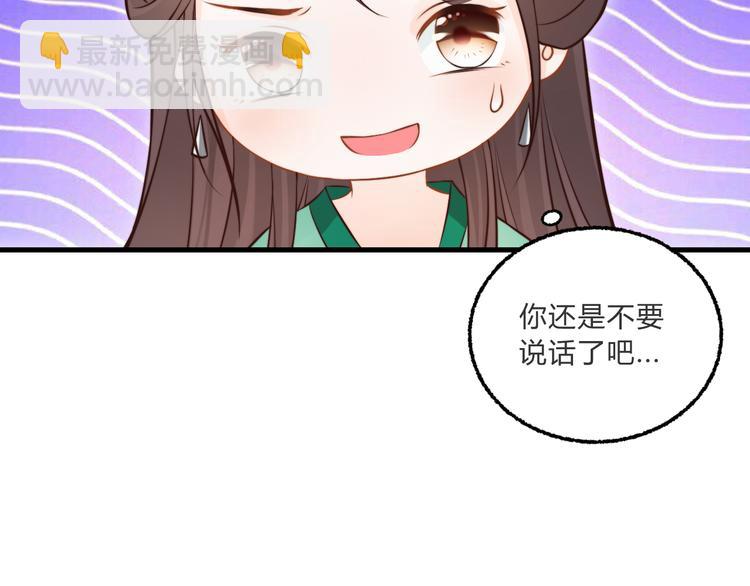 第3话 装瞎卖萌74