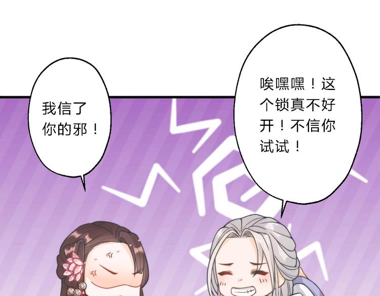 第8话 何以脱逃，唯有一咬74