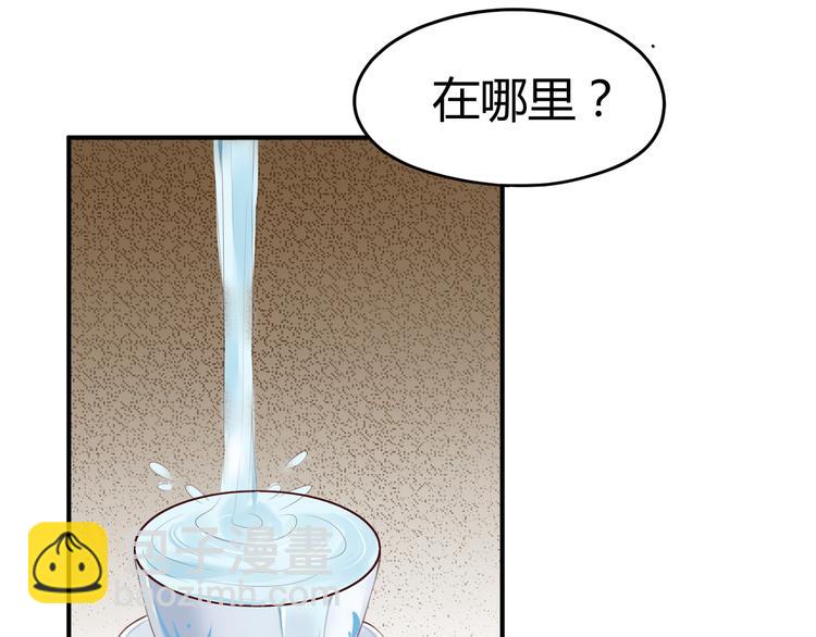 第15话 谁动了我的剧情？！80